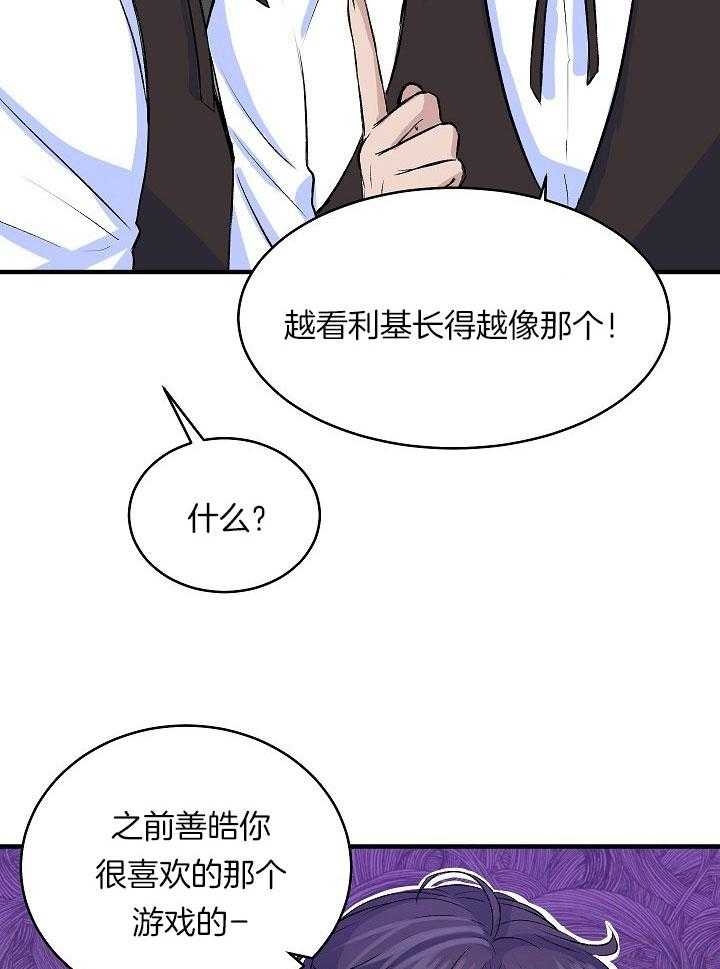 想和你XX漫画,第24话1图