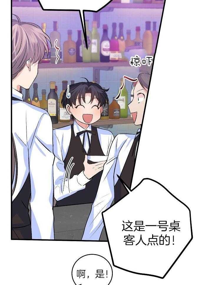 想和你XX漫画,第24话1图