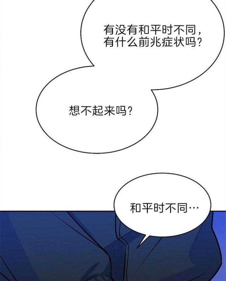 想和你一起慢慢变老原唱完整版漫画,第34话1图