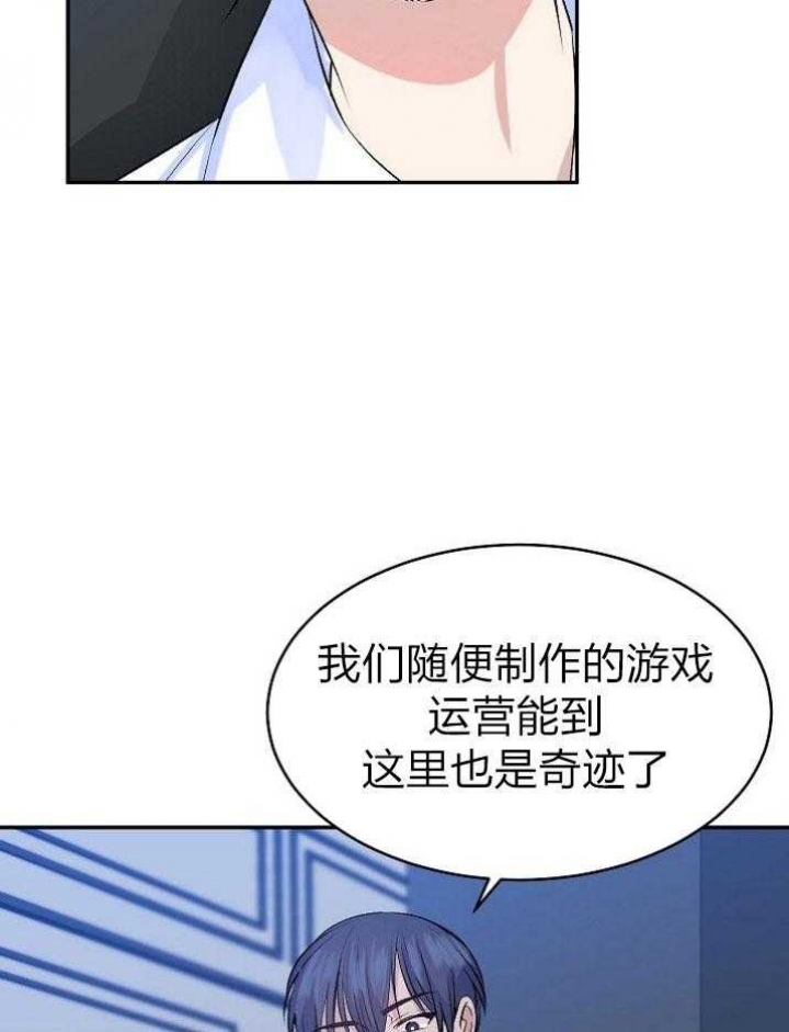 想和你一起做坏事漫画,第46话1图