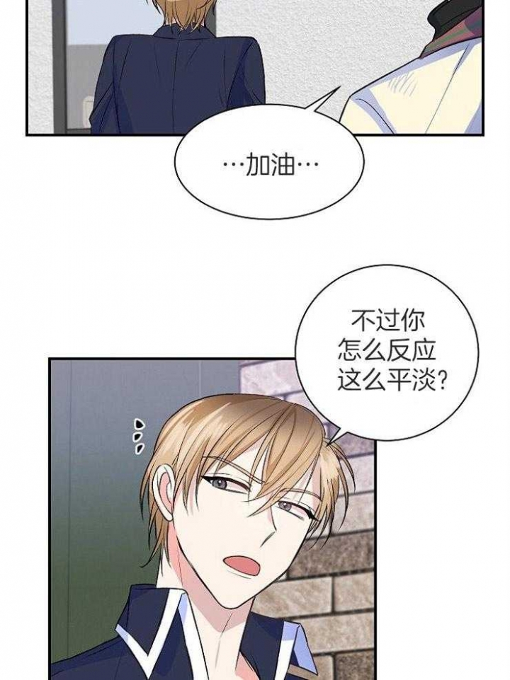 想和你笑想和你闹什么歌漫画,第16话1图