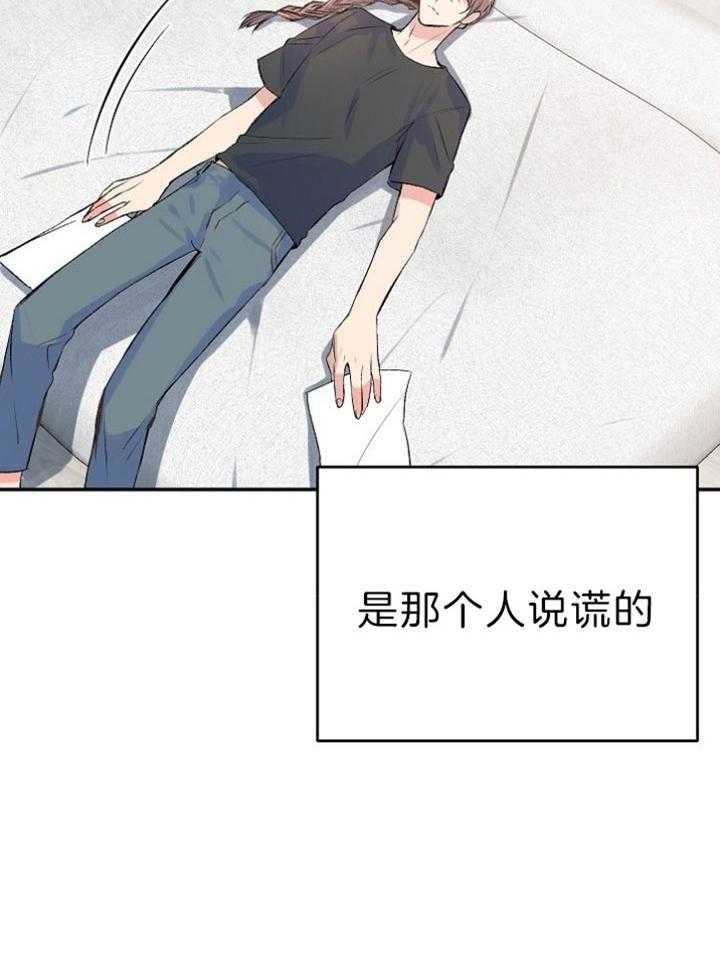 想和你去吹吹风粤语歌词漫画,第38话1图