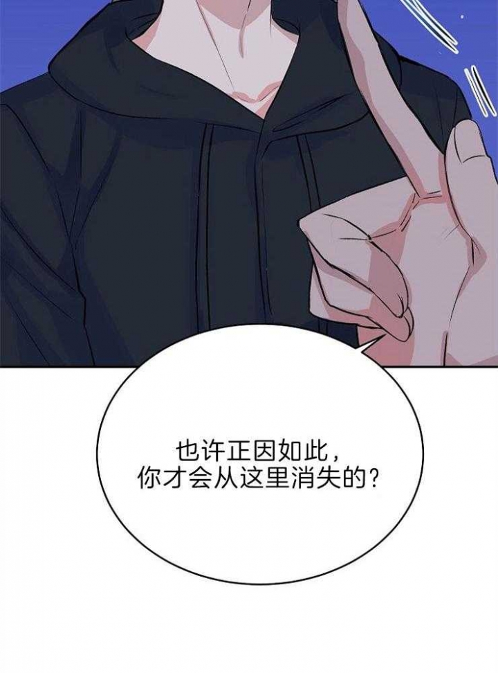 想和你XX漫画,第34话2图