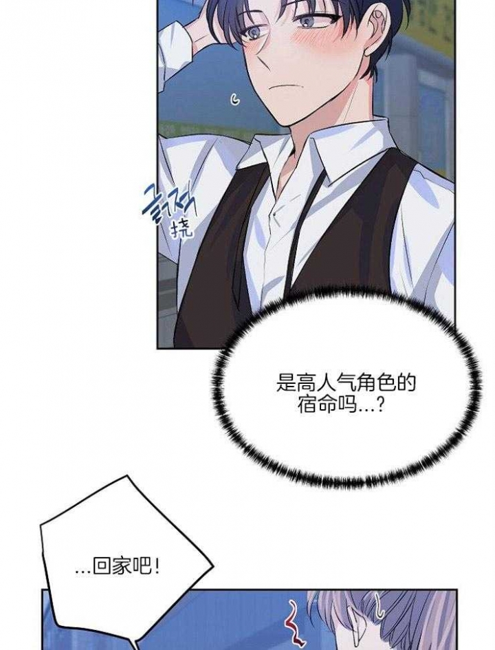 想和你XX漫画,第11话1图
