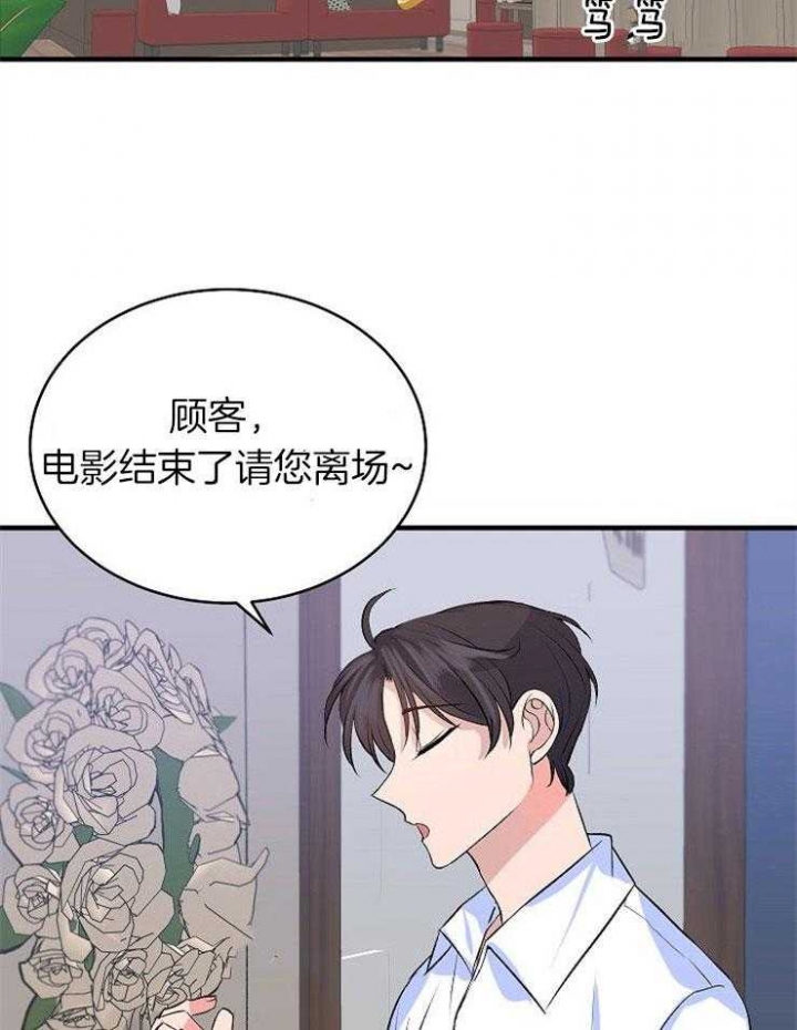 想和你通电话问你最近还好吗是什么歌漫画,第23话1图