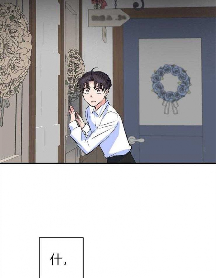 想和你XX漫画,第23话2图