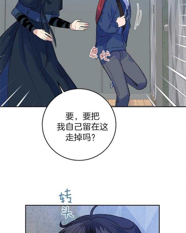 想和你去海边漫画,第7话2图