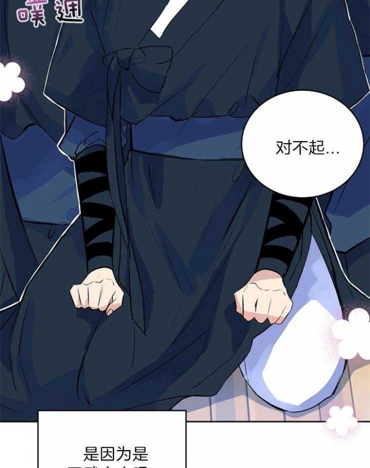 想和你XX漫画,第6话2图
