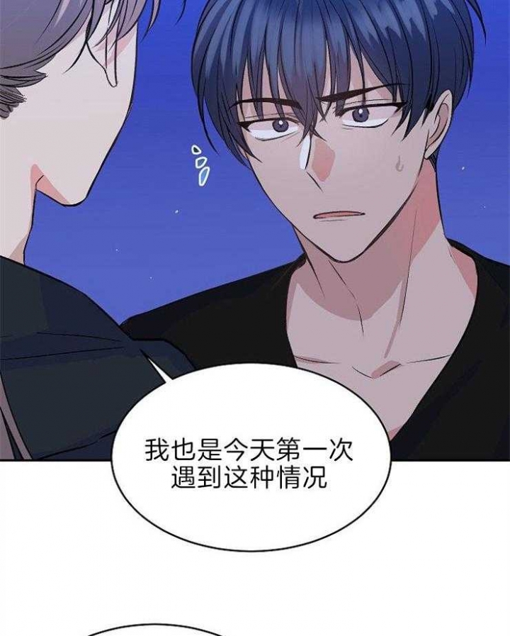 想和你去吹吹风粤语歌词漫画,第34话1图