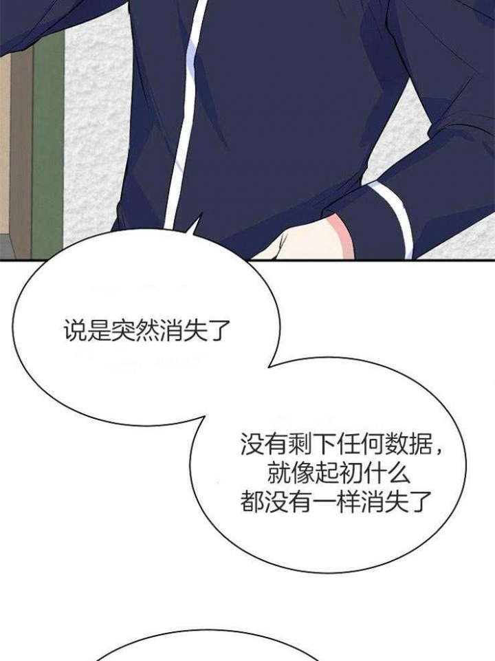 想和你携手到老漫画,第16话1图