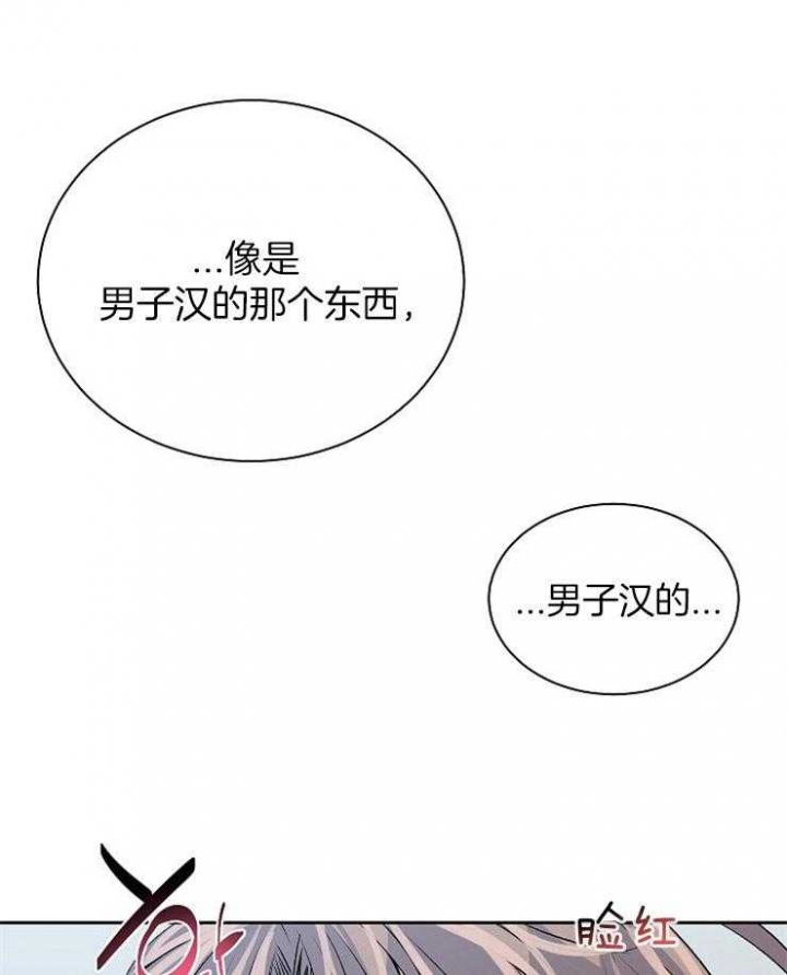 想和你心心相惜漫画,第9话1图