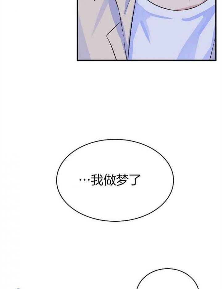 想和你XX漫画,第28话1图