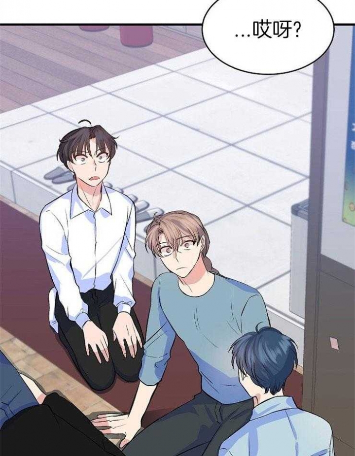 想和你XX漫画,第23话2图