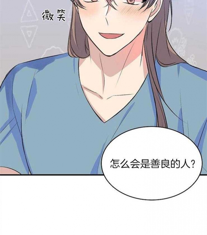 想和你相见的古文漫画,第30话1图