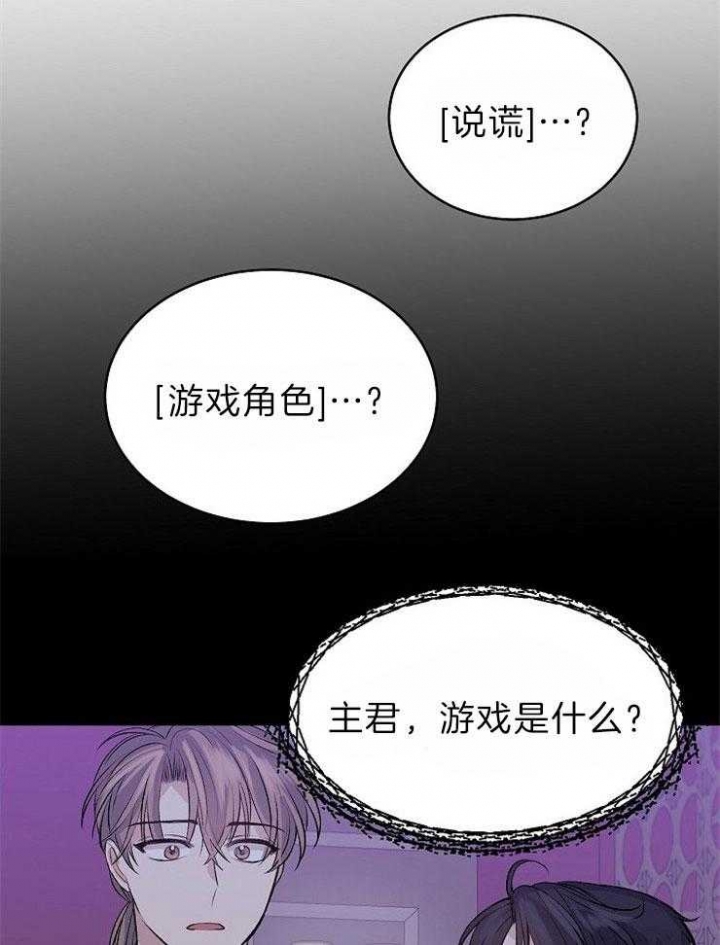 想和你笑想和你闹什么歌漫画,第32话1图