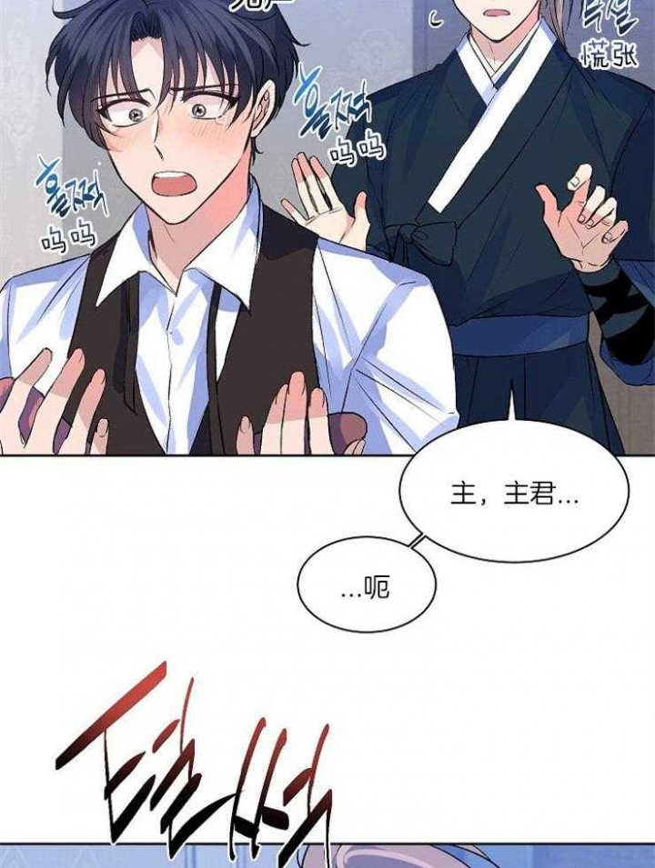 想和你XX漫画,第11话2图