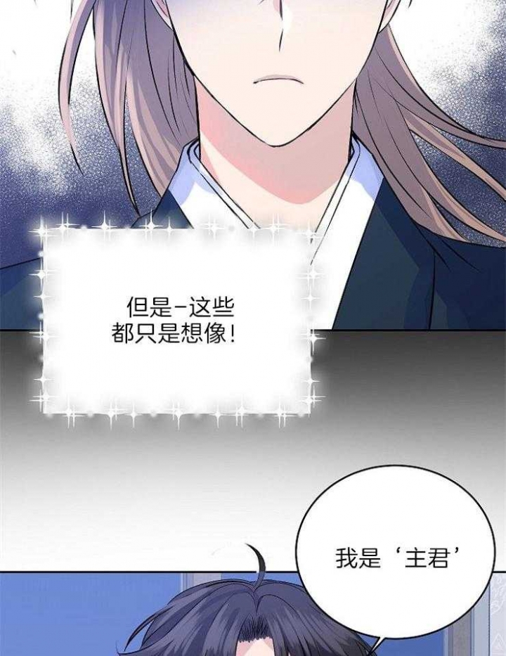 想和你去个地方 蓝兰 mp3免费下载漫画,第6话1图