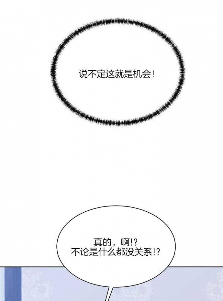 想和你XX漫画,第11话2图