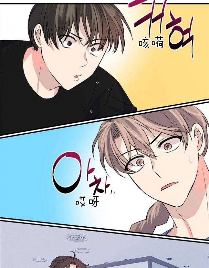 想和你XX漫画,第23话1图