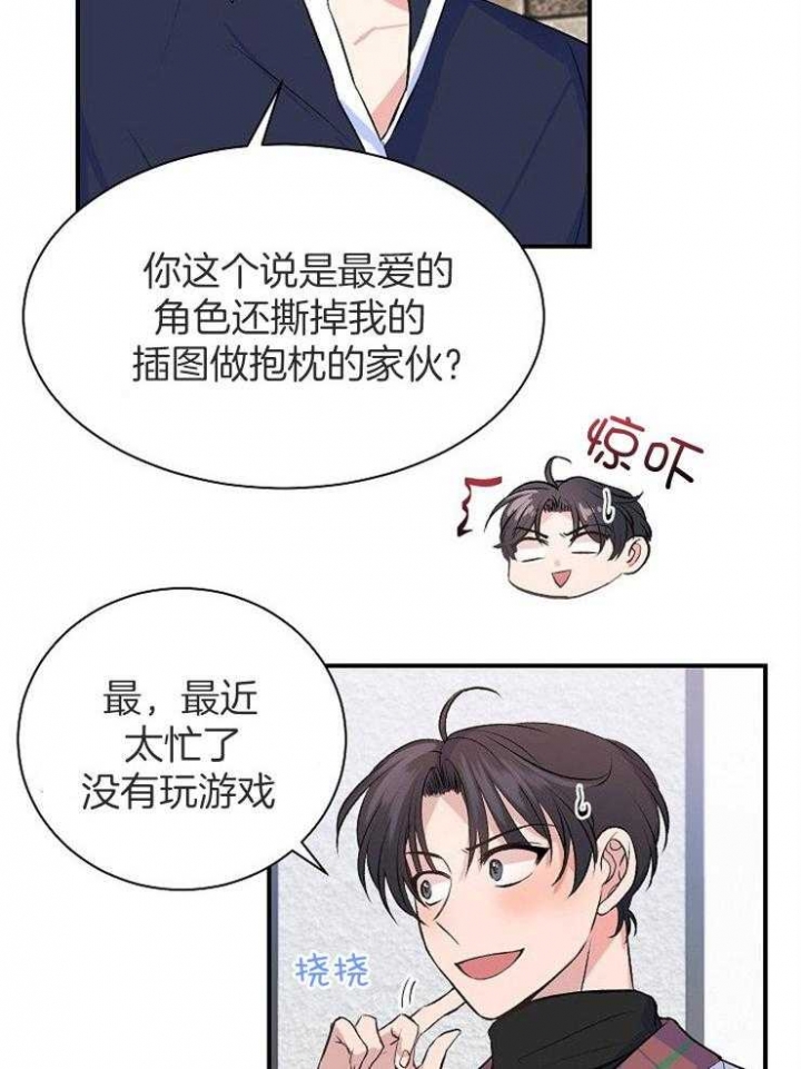 想和你笑想和你闹什么歌漫画,第16话2图