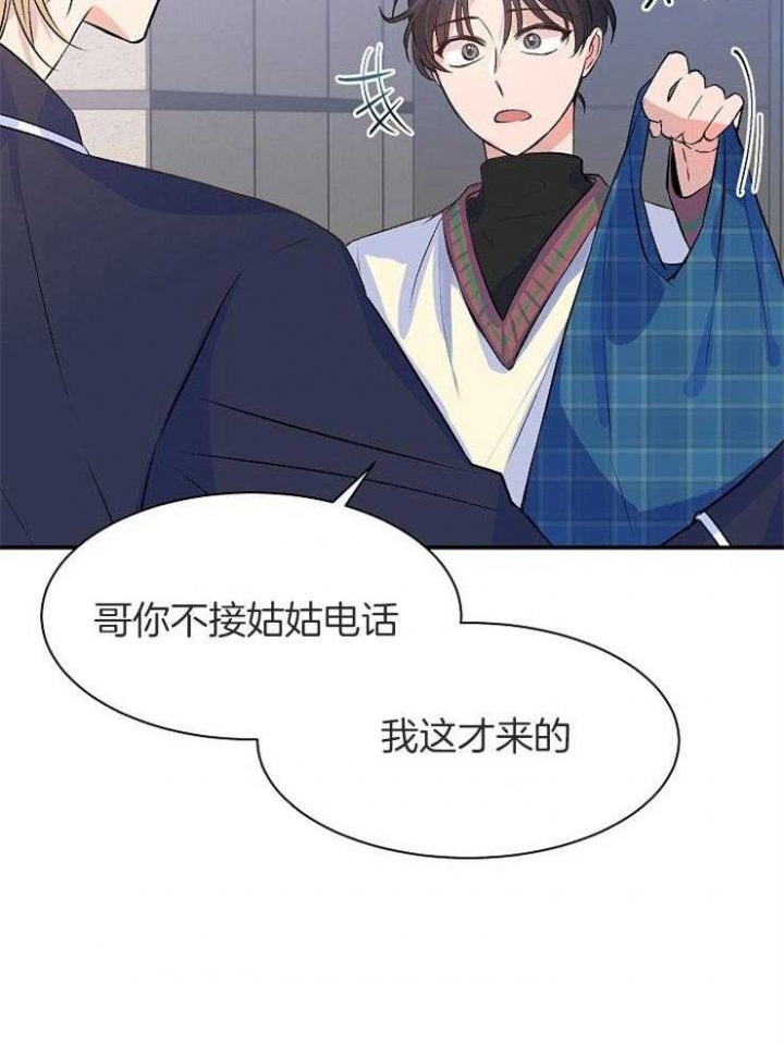 想和你XX漫画,第15话2图