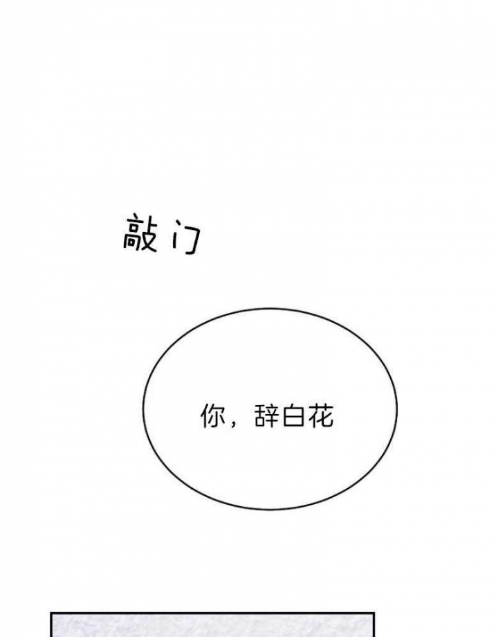 想和你相守到老卡通头像漫画,第39话2图