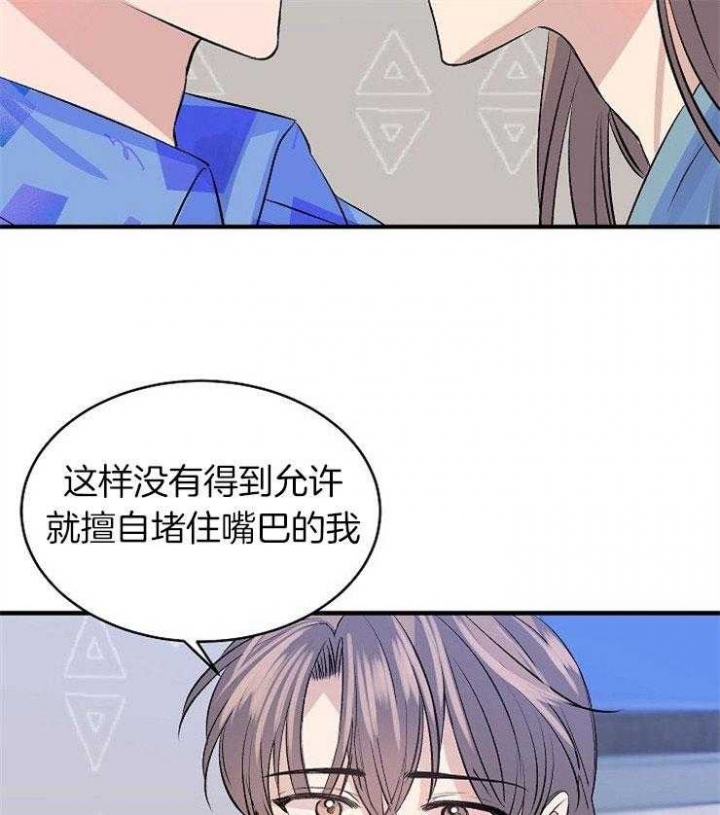 想和你相见漫画,第30话2图