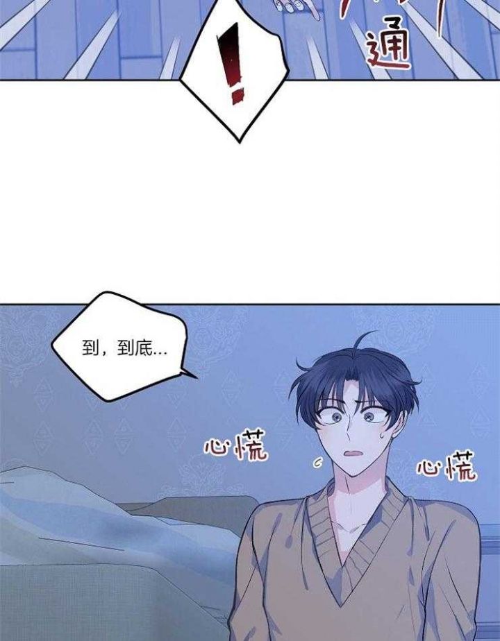 想和你陷入恋爱的死循环漫画,第4话1图