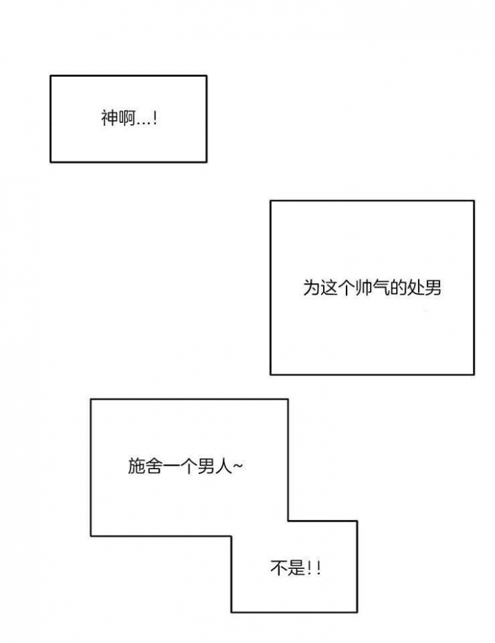 想和你相处漫画,第3话2图