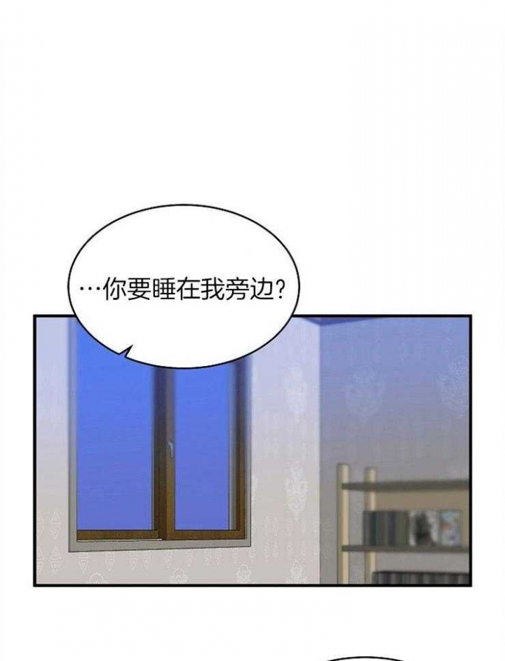 想和你笑想和你闹歌曲完整版漫画,第29话2图