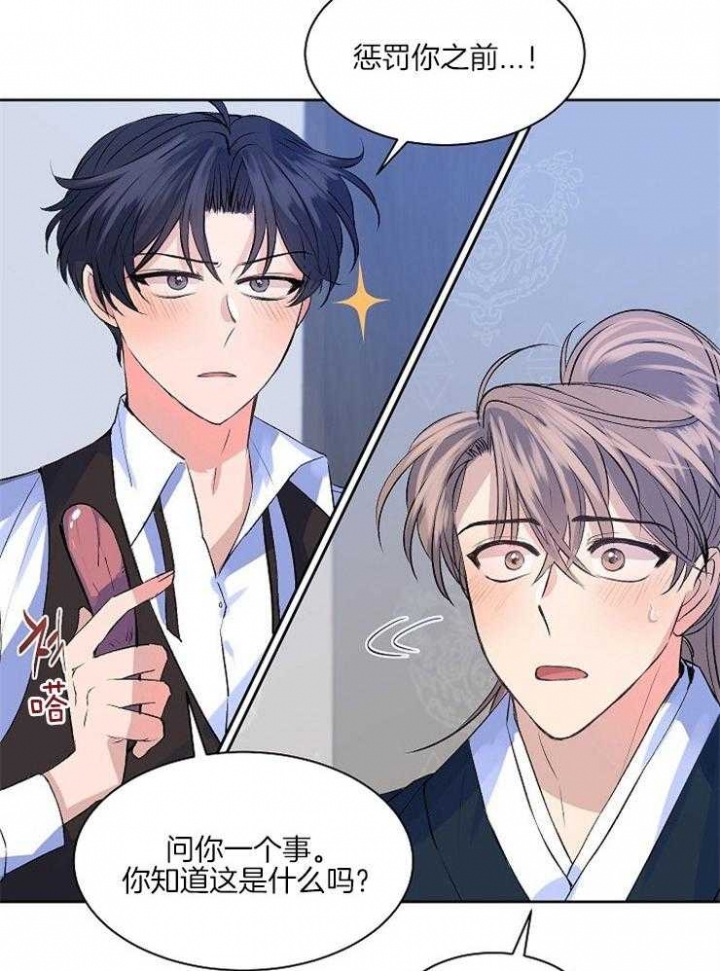 想和你XX漫画,第11话2图