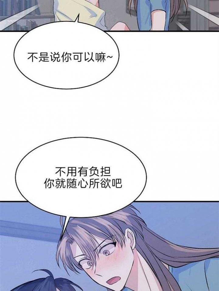 想和你相拥漫画,第21话1图