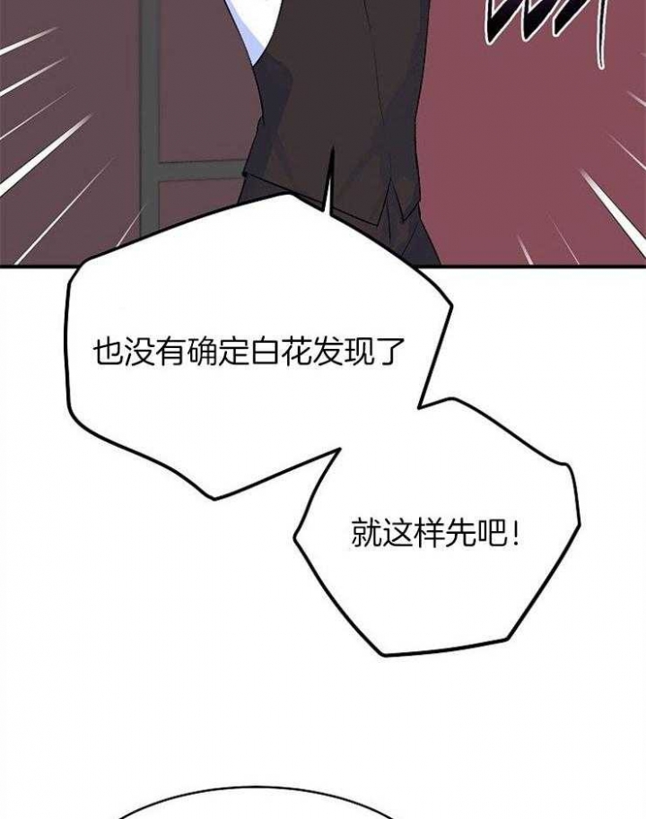 想和你相见的古文漫画,第27话2图