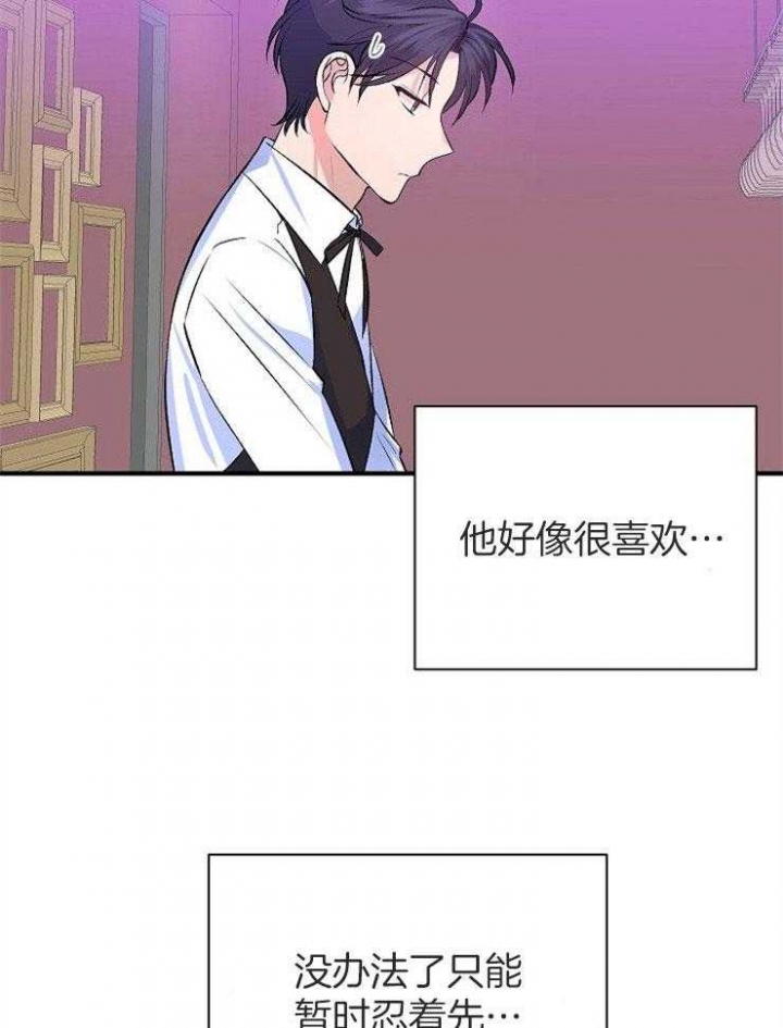 想和你笑想和你闹什么歌漫画,第19话1图