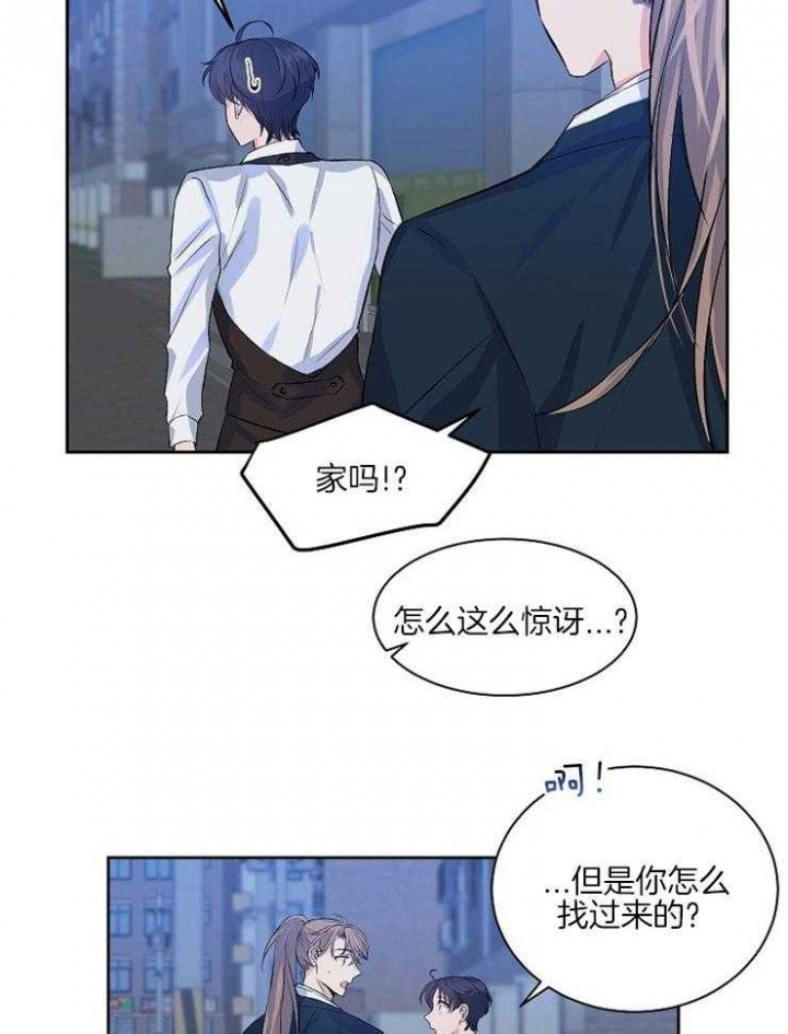 想和你XX漫画,第11话2图