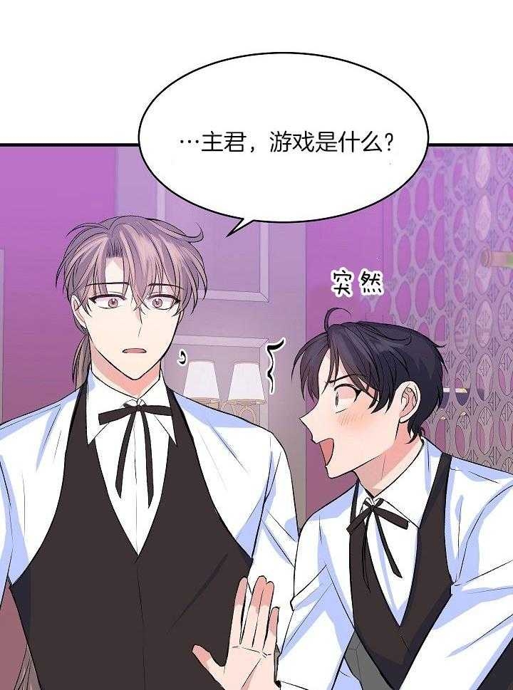 想和你XX漫画,第24话1图