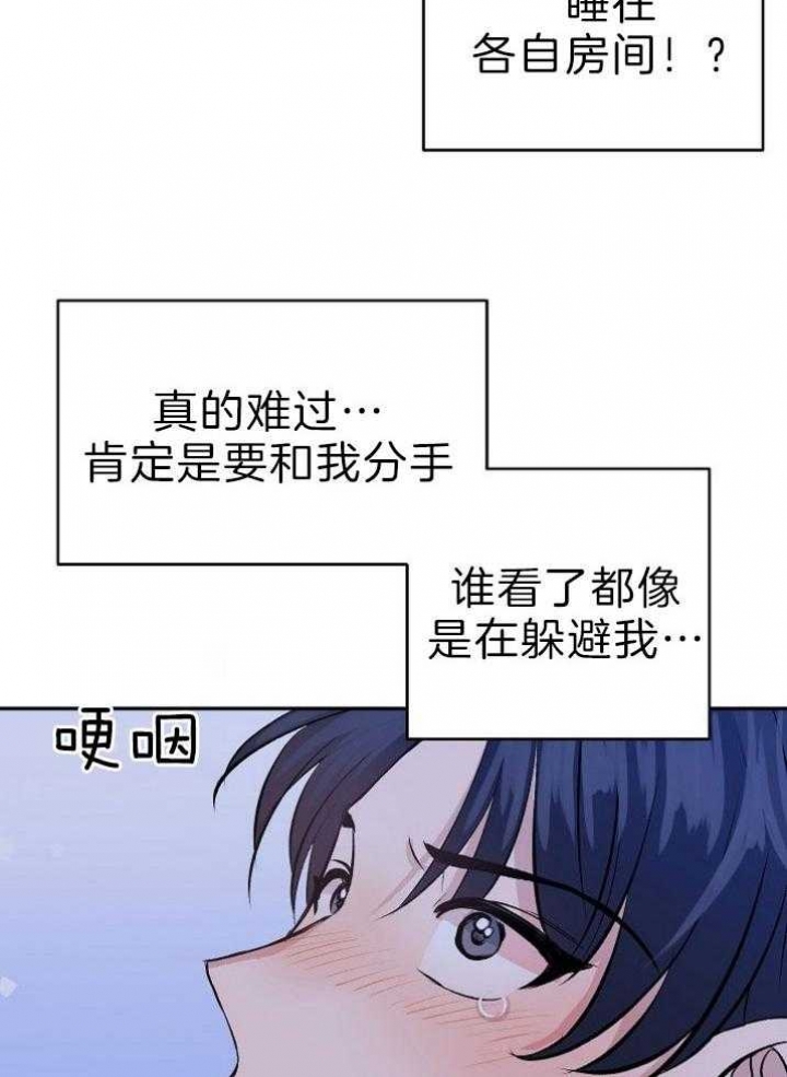 想和你许下彼此约定漫画,第40话2图