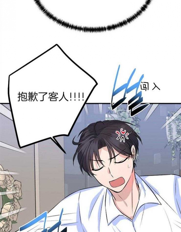 想和你XX漫画,第23话2图