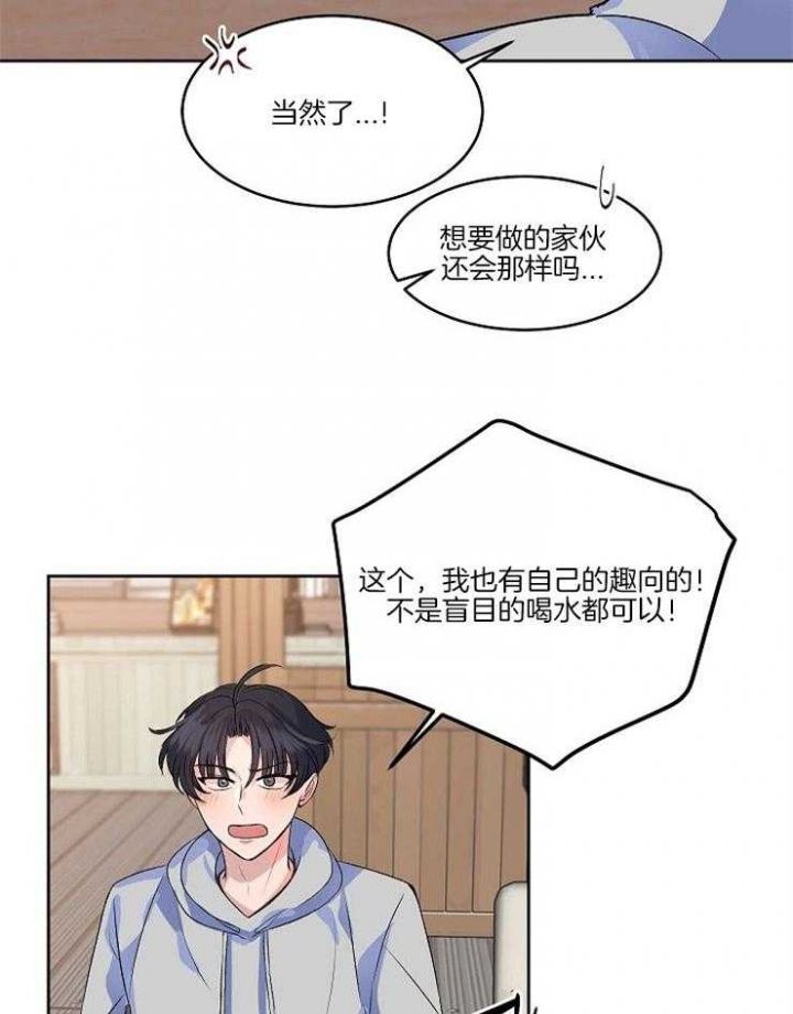 想和你携手到老漫画,第2话1图