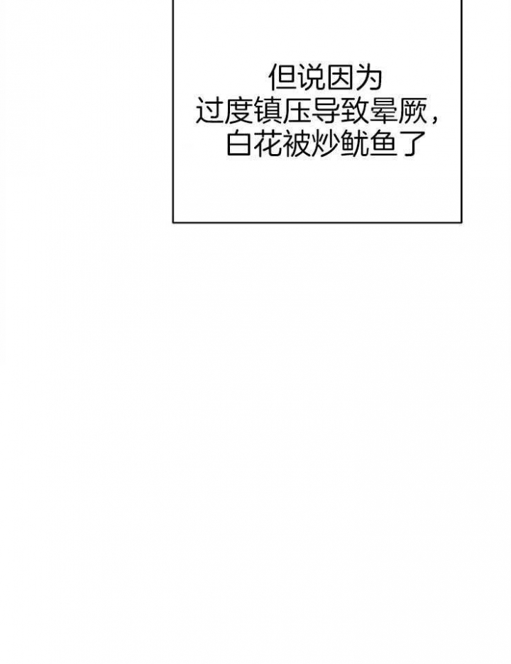 想和你XX漫画,第23话2图