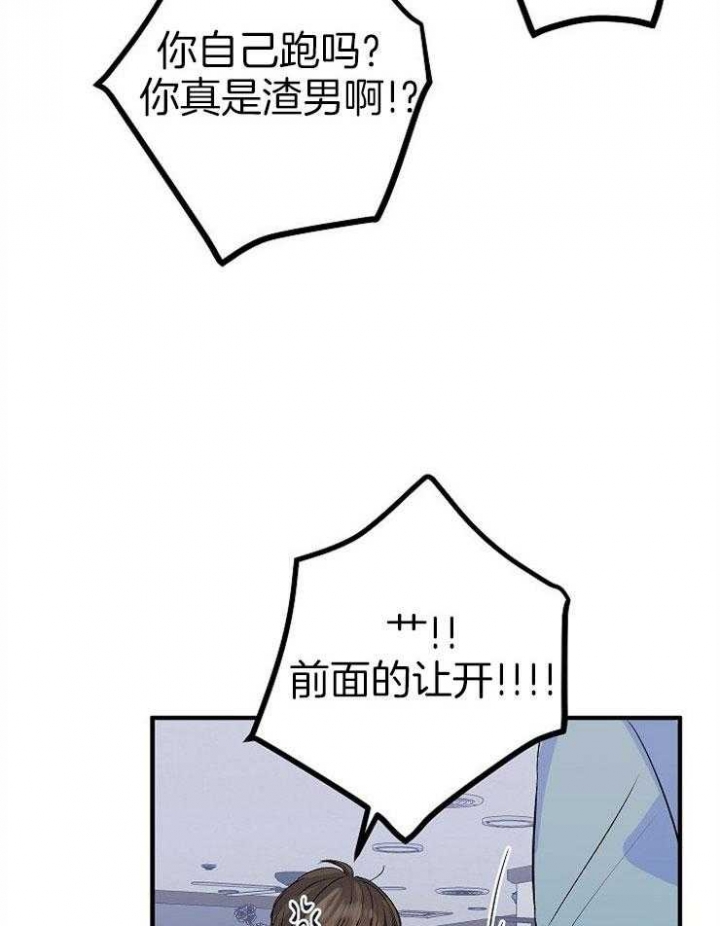 想和你XX漫画,第23话2图
