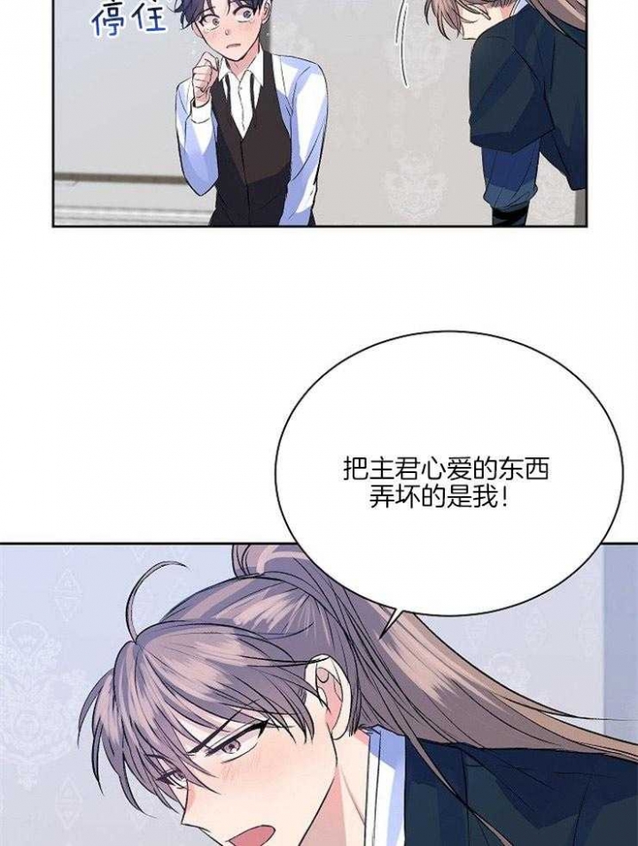 想和你XX漫画,第11话1图