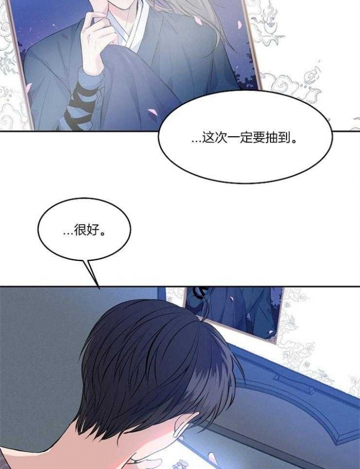 想和你许个愿漫画,第1话1图