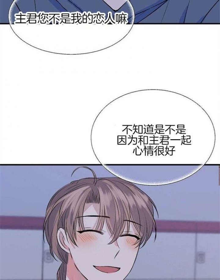 想和你携手到老漫画,第27话2图