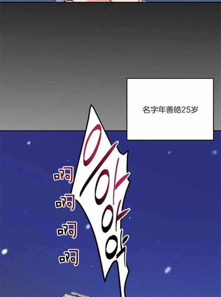 想和你XX漫画,第1话2图