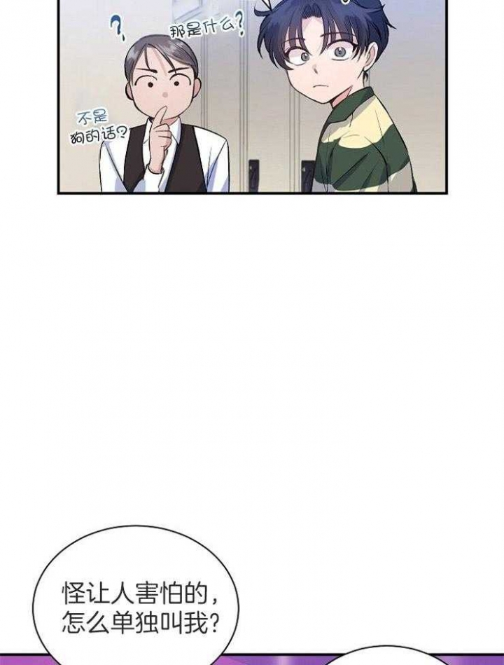 想和你XX漫画,第17话1图