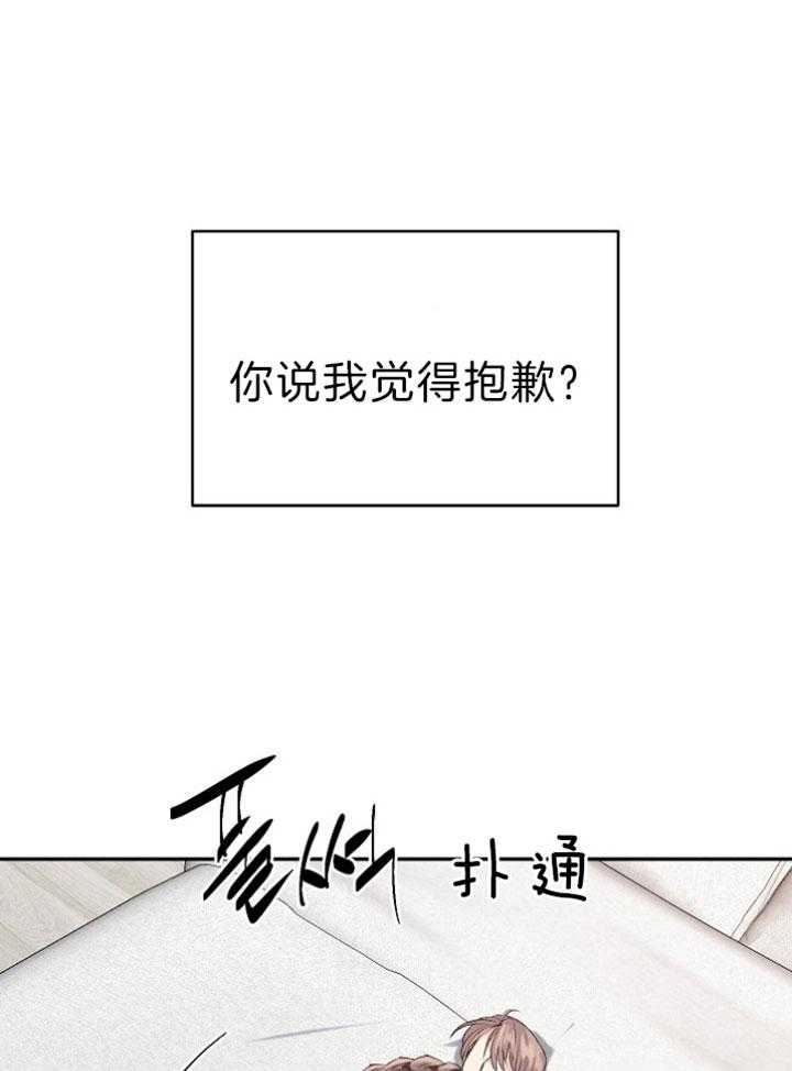 想和你许个愿漫画,第38话2图