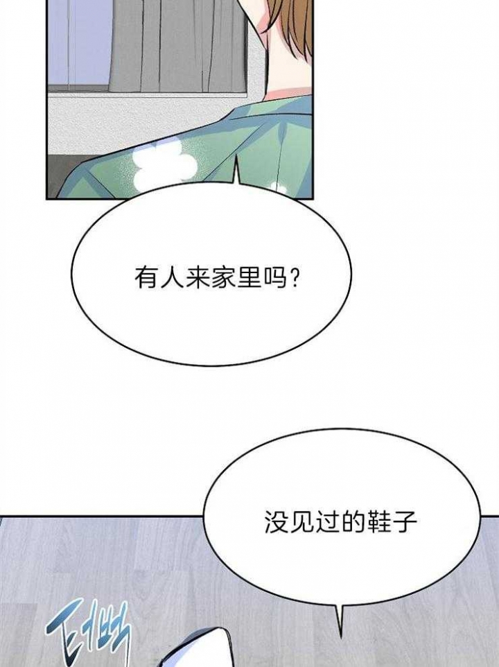 想和你XX漫画,第35话2图