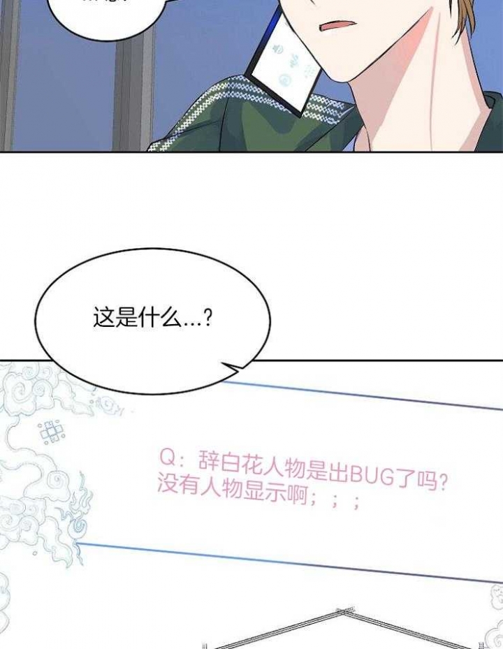 想和你心心相惜漫画,第8话1图