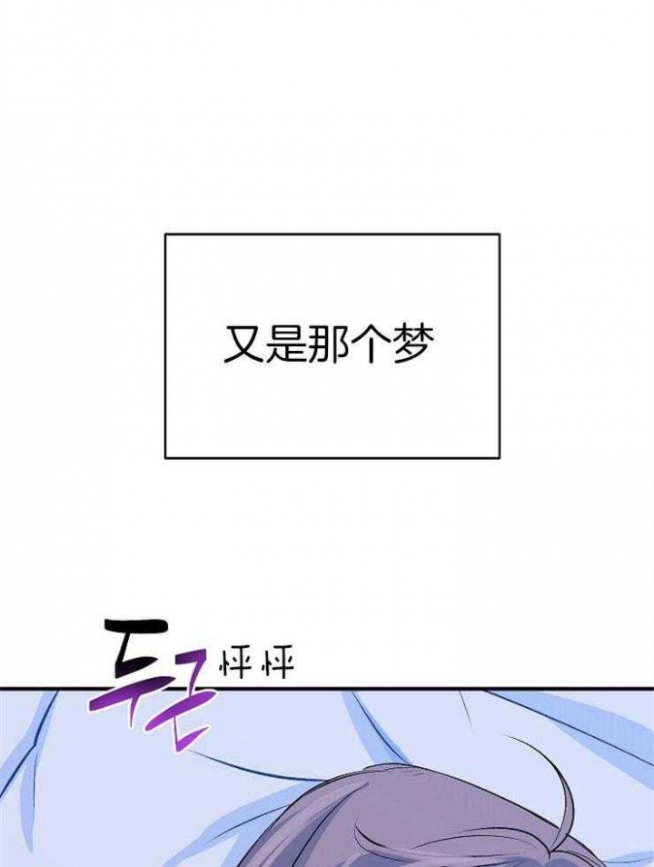 想和你XX漫画,第26话1图